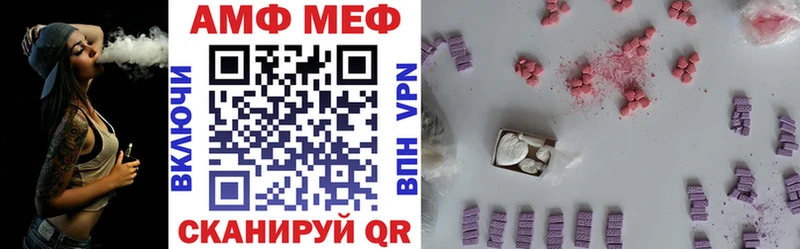 Купить где  Кировград  АМФ Розовый 