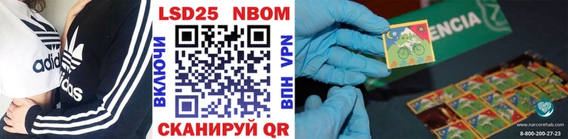 Купить где Кировград Наркотические марки 1500мкг